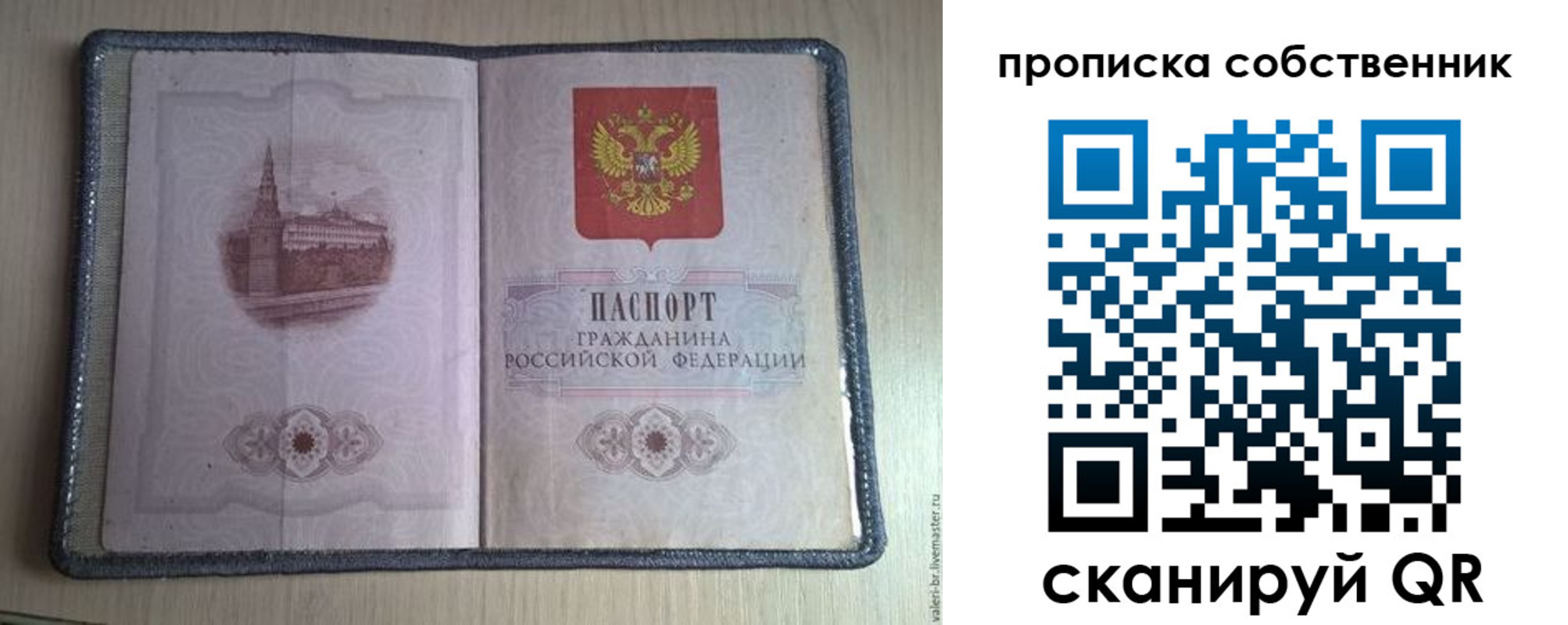 временная регистрация адрес в Муравленко