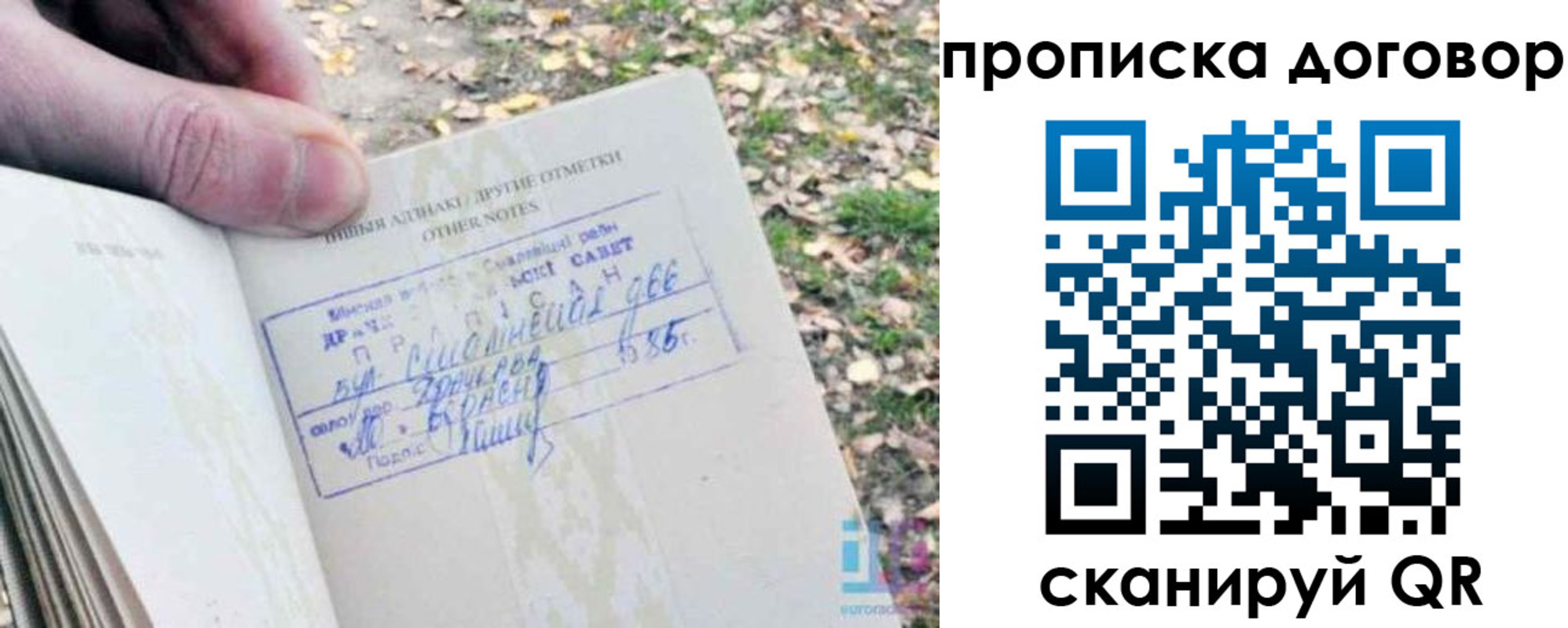 временная регистрация собственник в Муравленко